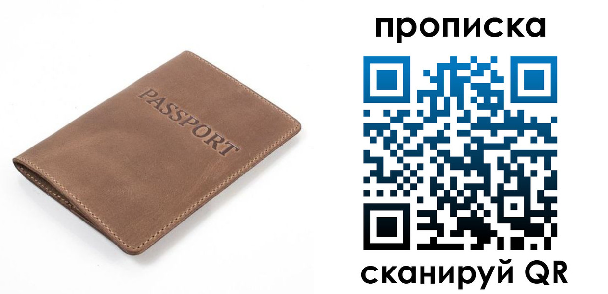 временная регистрация в квартире в Ростове