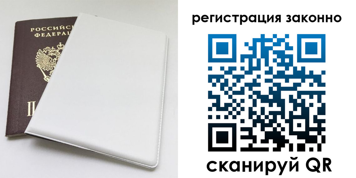 миграционный учет в Ростове