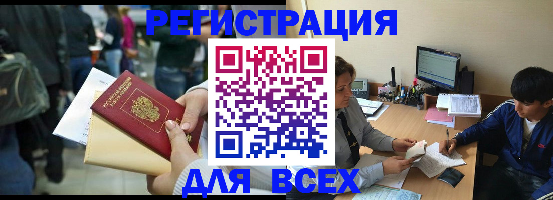 прописка для военкомата в Ростове