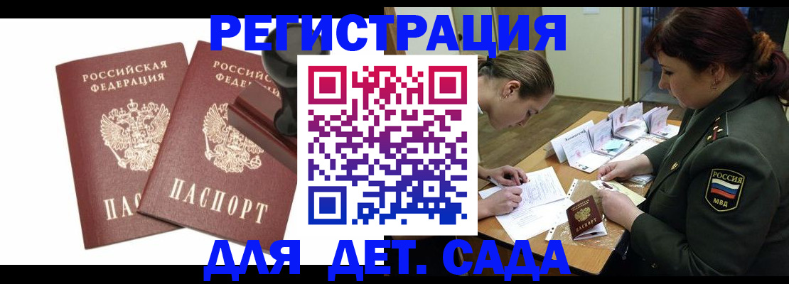 временная регистрация надежно в Ростове