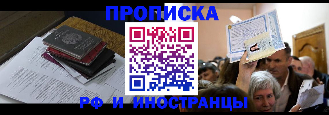 регистрация в Ростове
