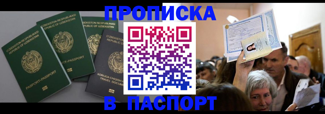 временная регистрация 2025 в Ростове