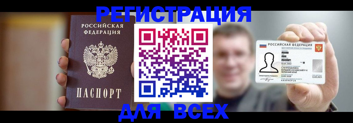 прописка паспорт в Ростове