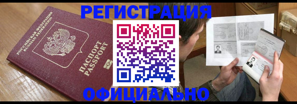 прописка паспорт в Ростове