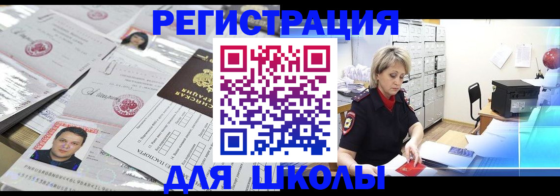 прописка паспорт в Ростове